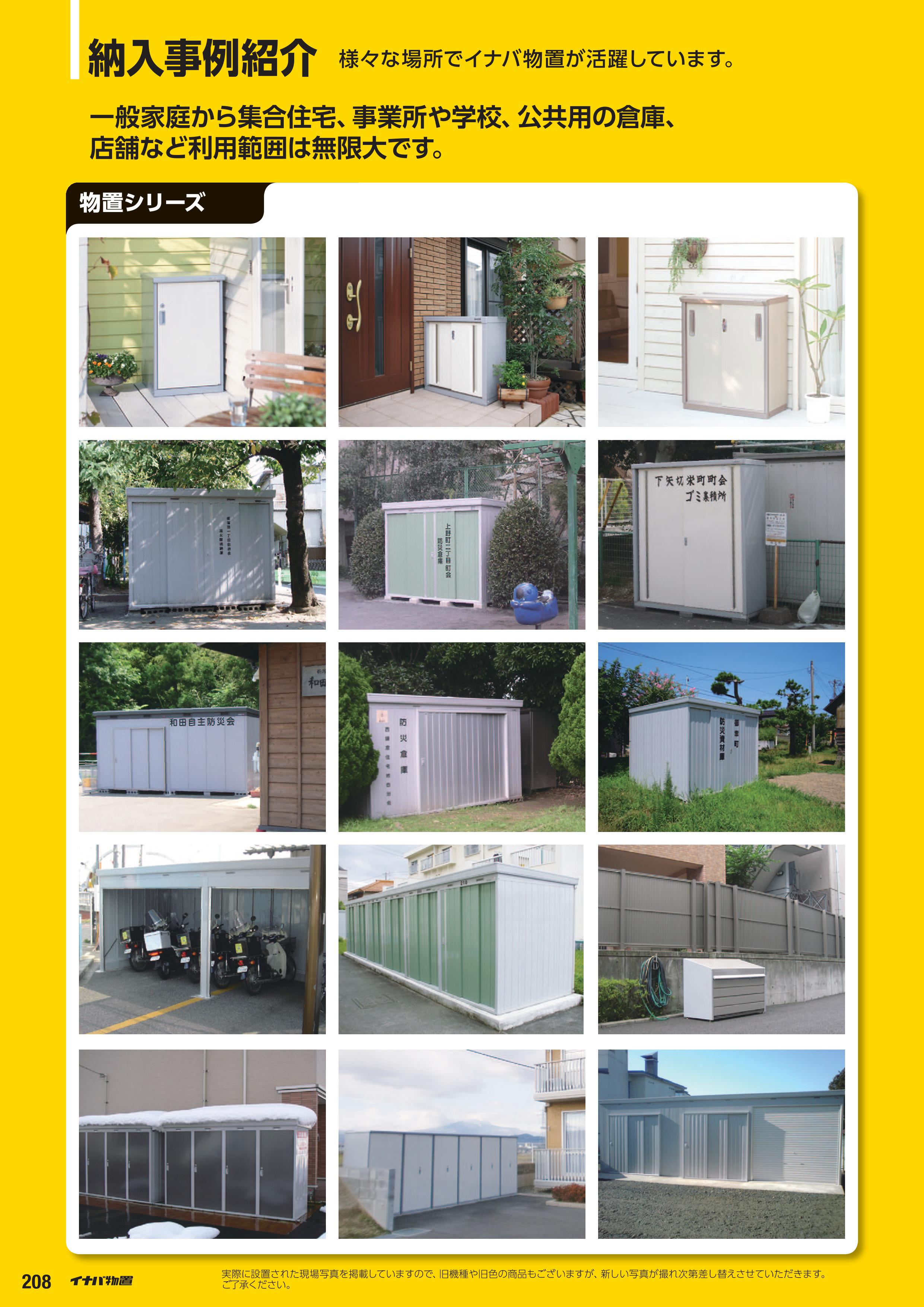 ☆イナバ物置 NEXTA ネクスタ NX-70S